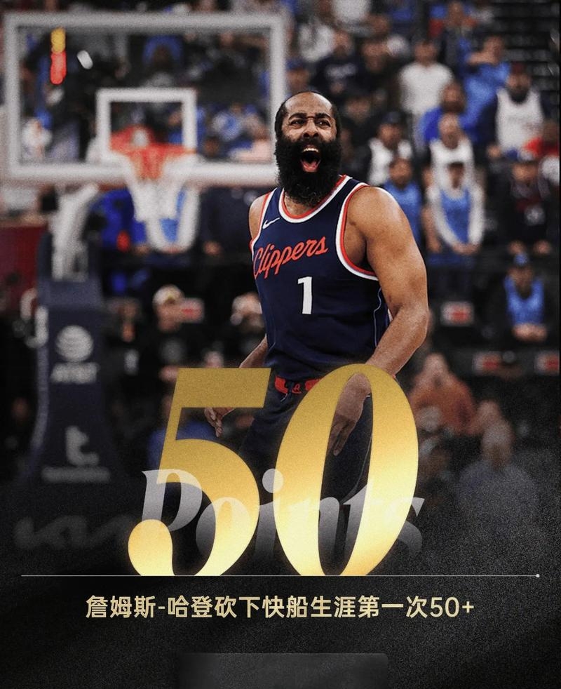 哈登缺阵拖累快船 哈登缺阵拖累快船